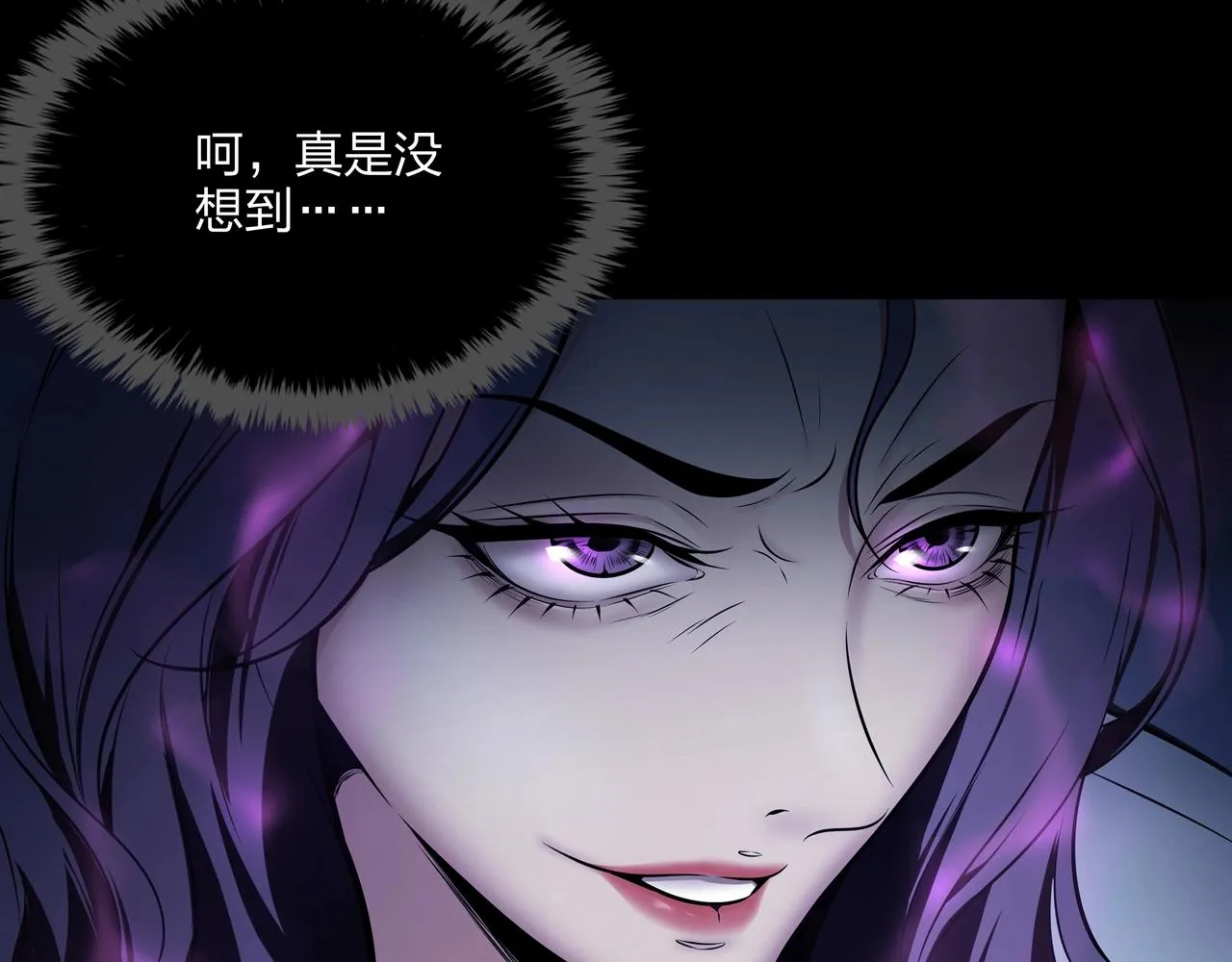 第1话 茅山图志 第165页