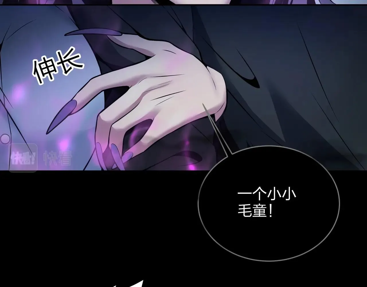 第1话 茅山图志 第166页