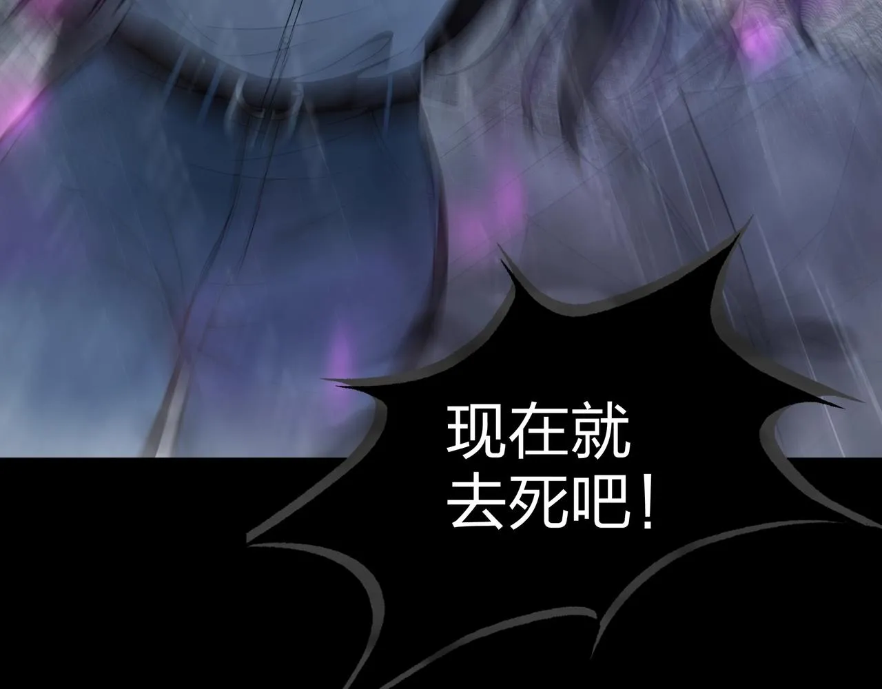 第1话 茅山图志 第170页