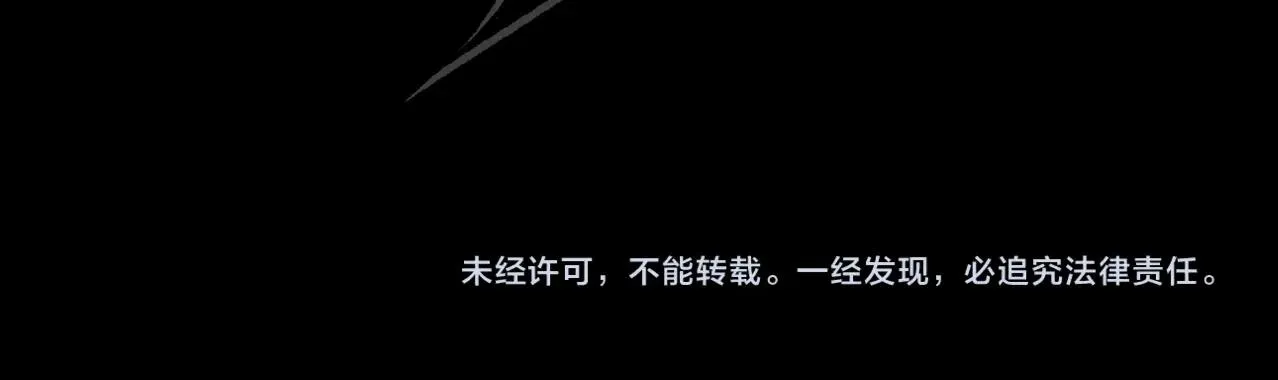 第1话 茅山图志 第171页