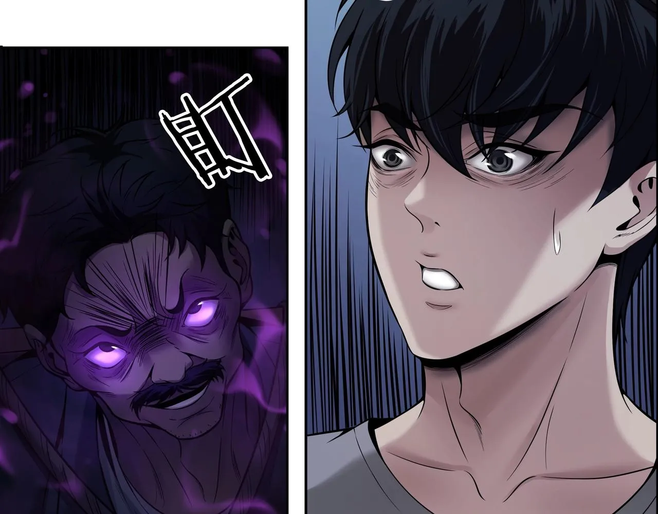 第1话 茅山图志 第178页