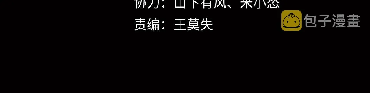 第25话 寻玺之旅 第4页