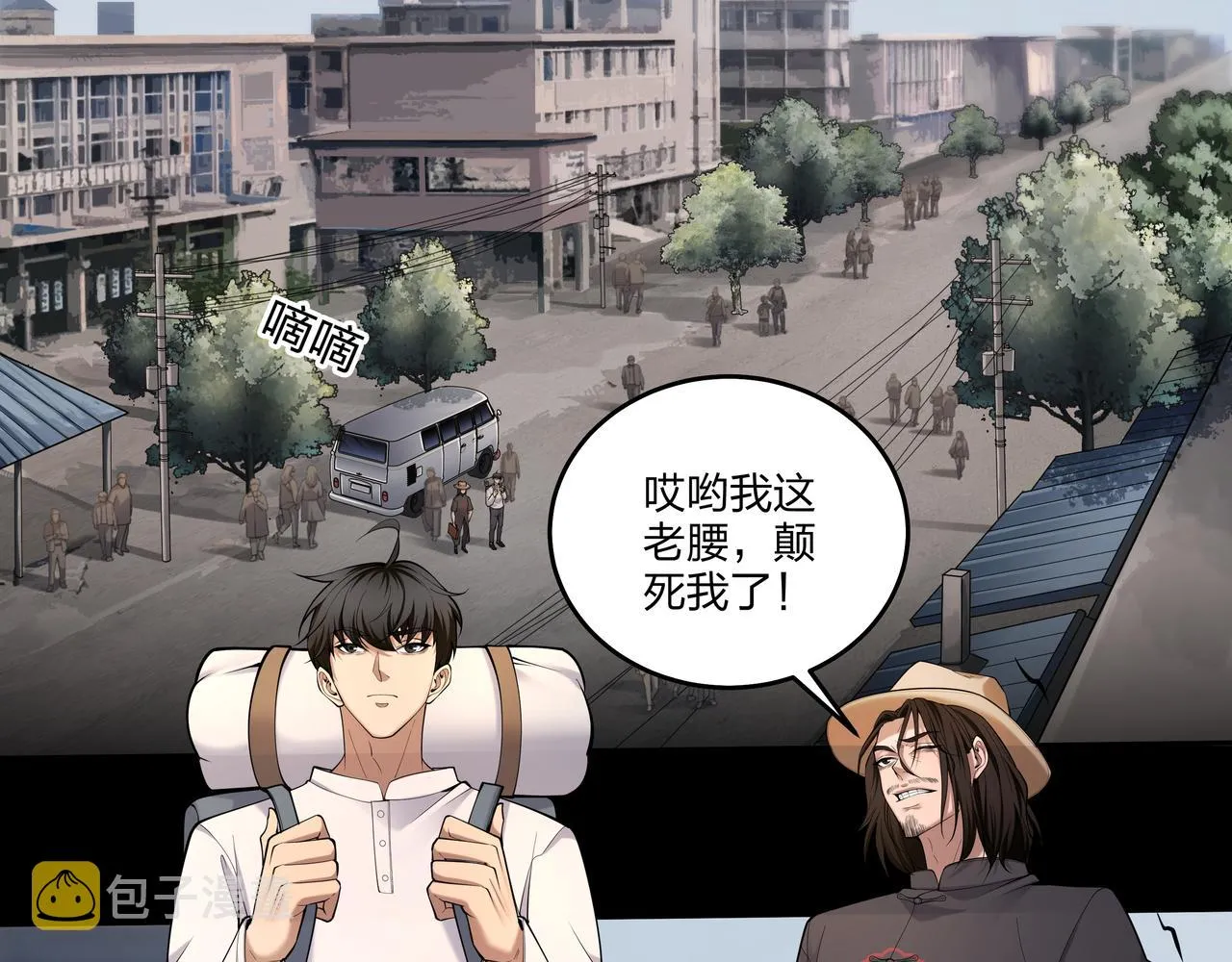 第25话 寻玺之旅 第13页