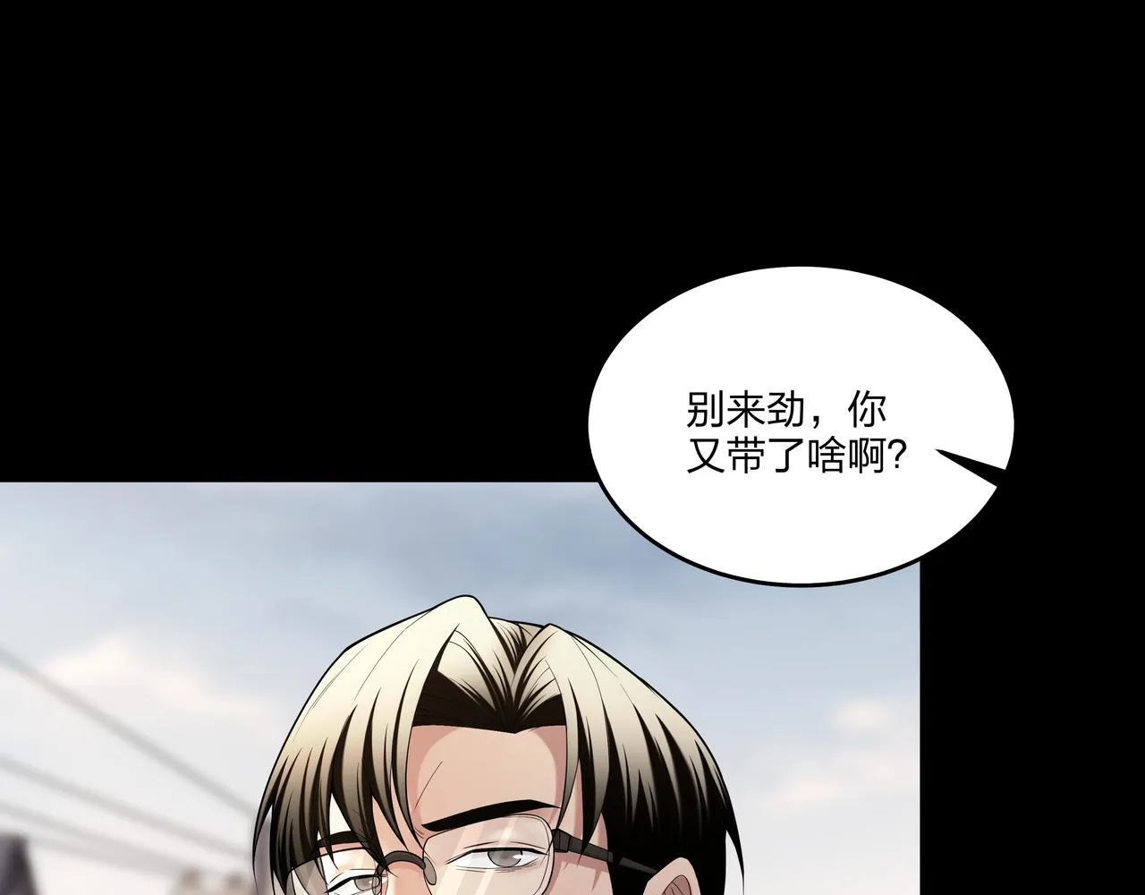 第25话 寻玺之旅 第22页