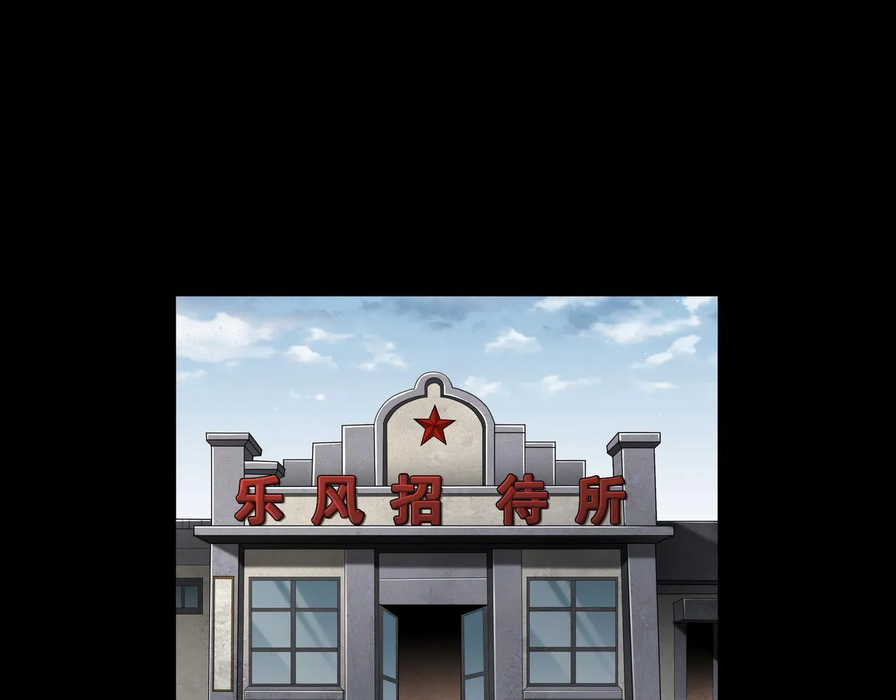 第25话 寻玺之旅 第25页