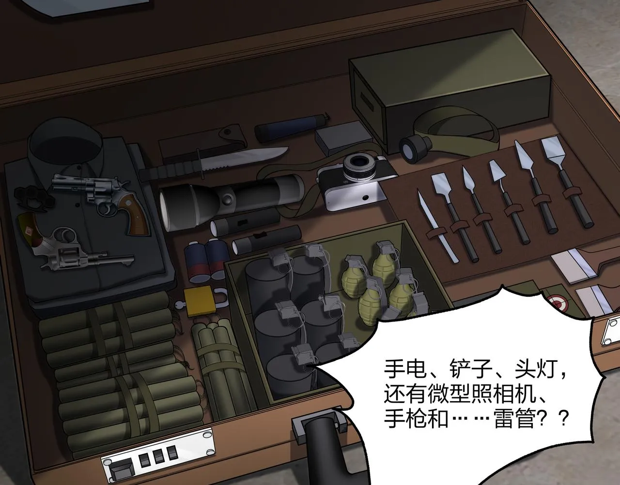 第25话 寻玺之旅 第30页