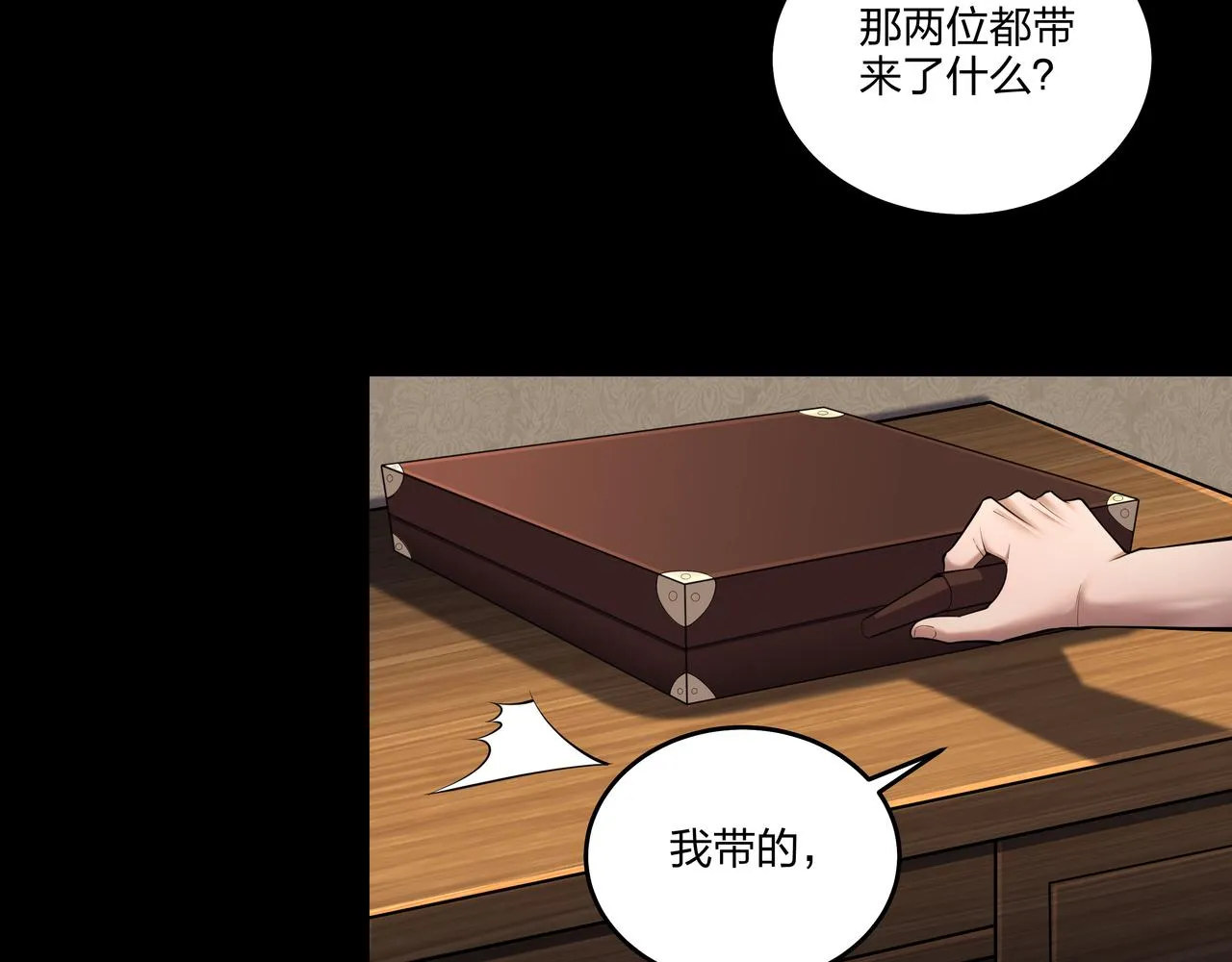 第25话 寻玺之旅 第35页