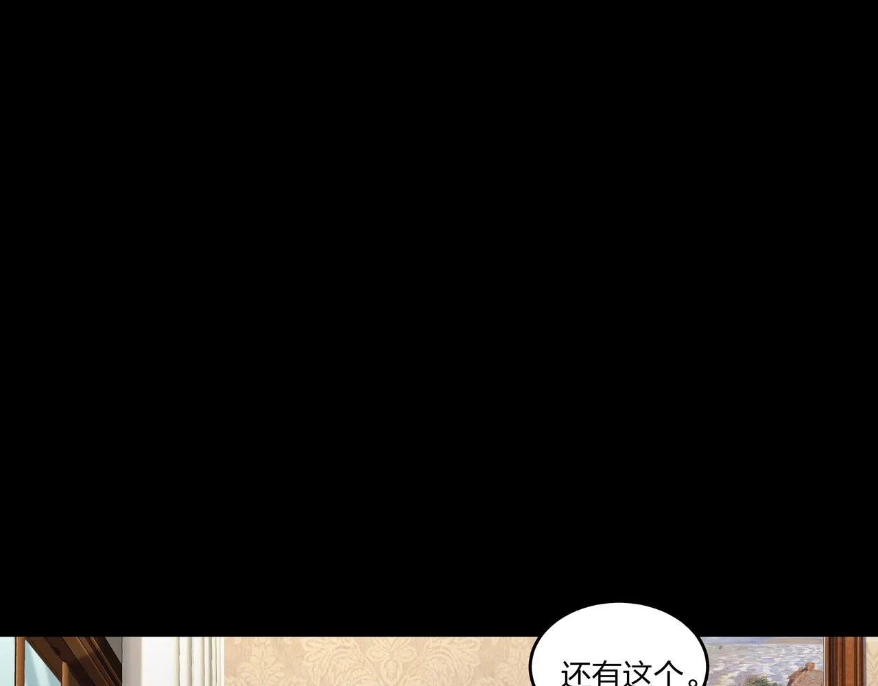 第25话 寻玺之旅 第38页