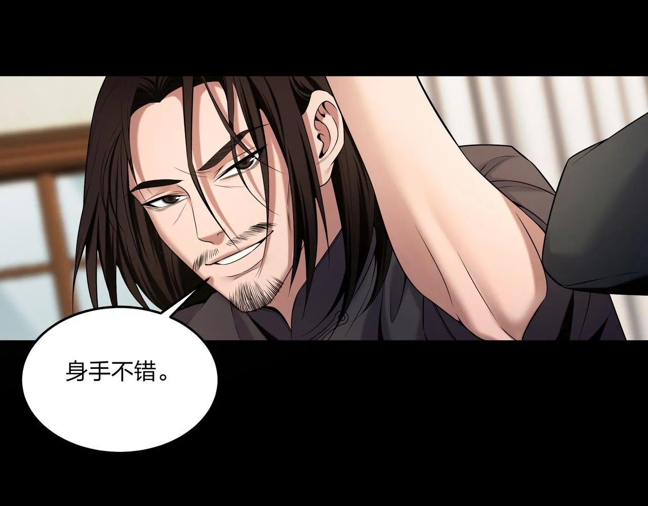 第25话 寻玺之旅 第57页
