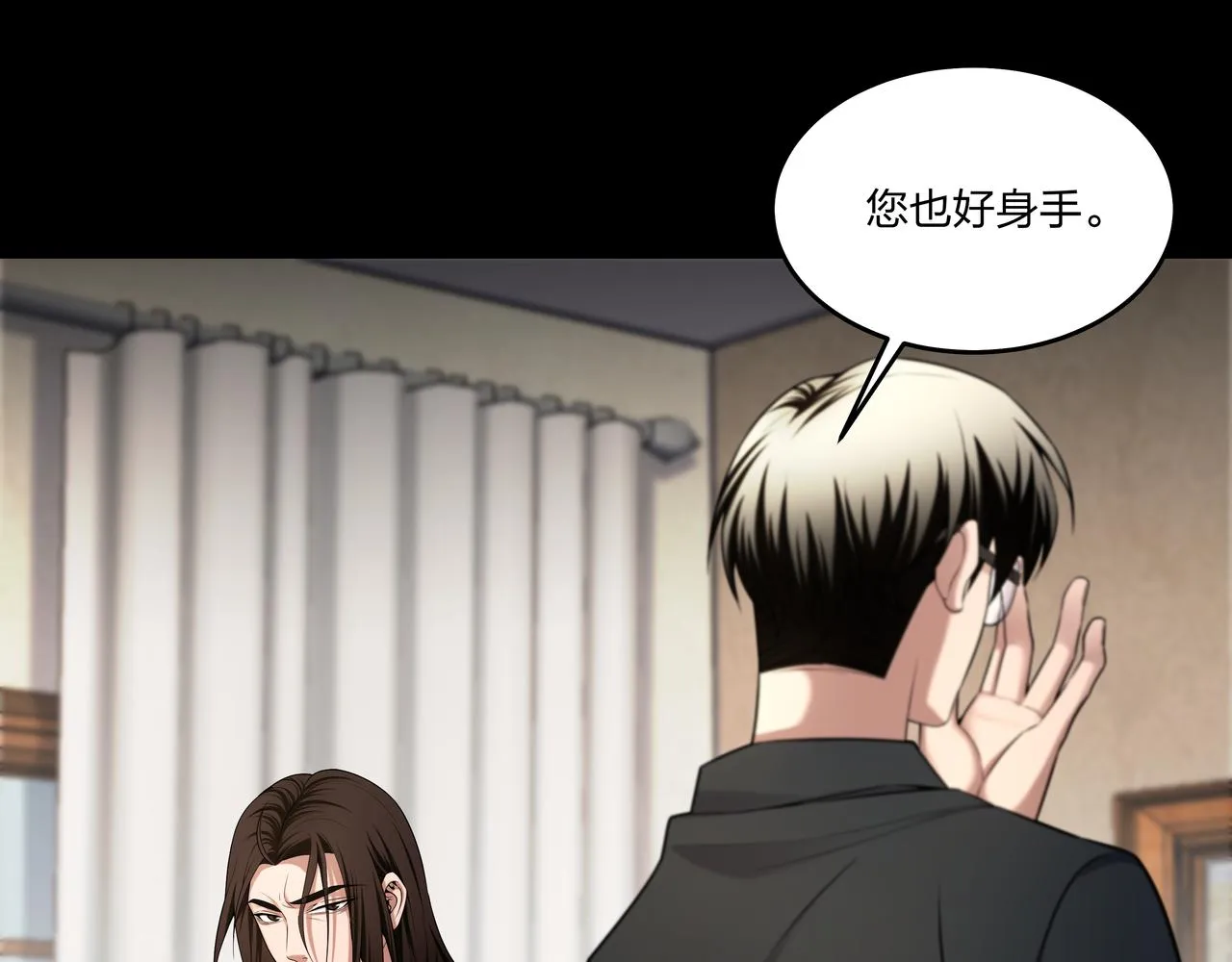 第25话 寻玺之旅 第58页