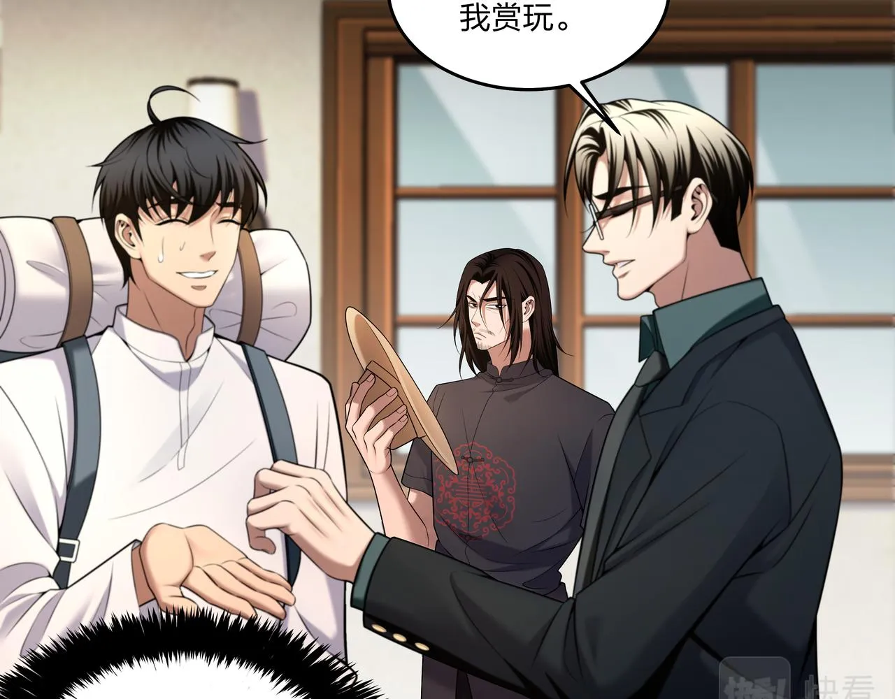 第25话 寻玺之旅 第60页