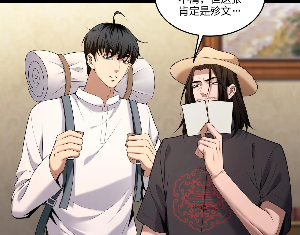 第25话 寻玺之旅 第64页