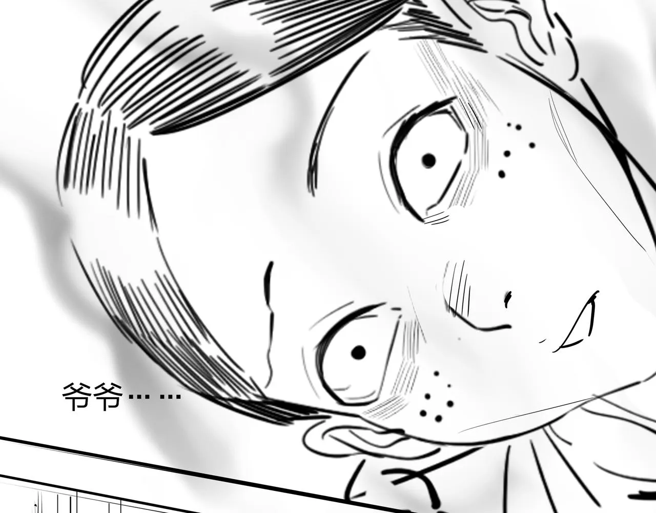 第25话 寻玺之旅 第85页