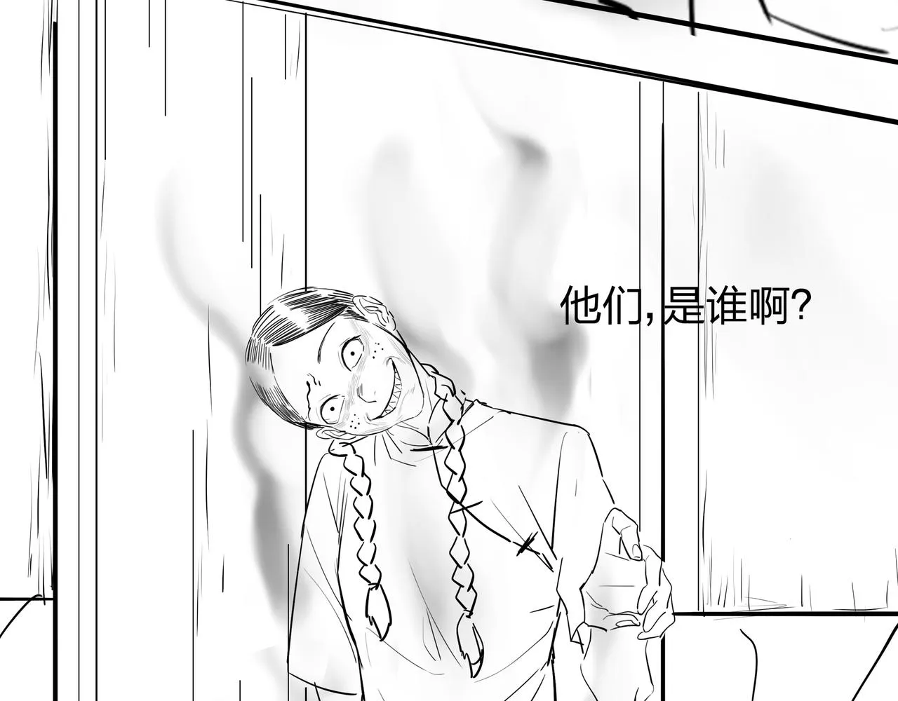 第25话 寻玺之旅 第86页
