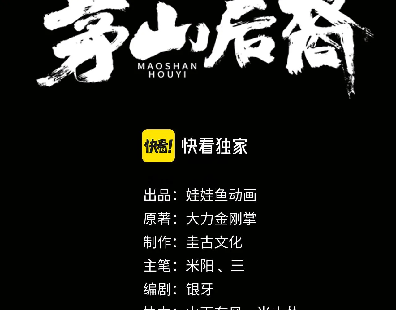 第24话 传国玉玺 第3页