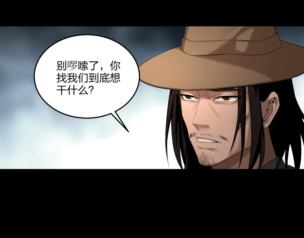 第24话 传国玉玺 第14页