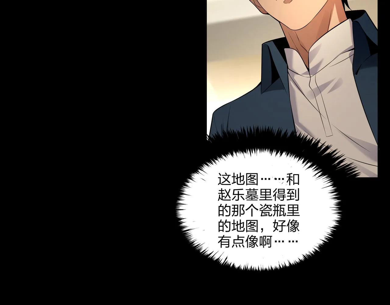 第24话 传国玉玺 第19页