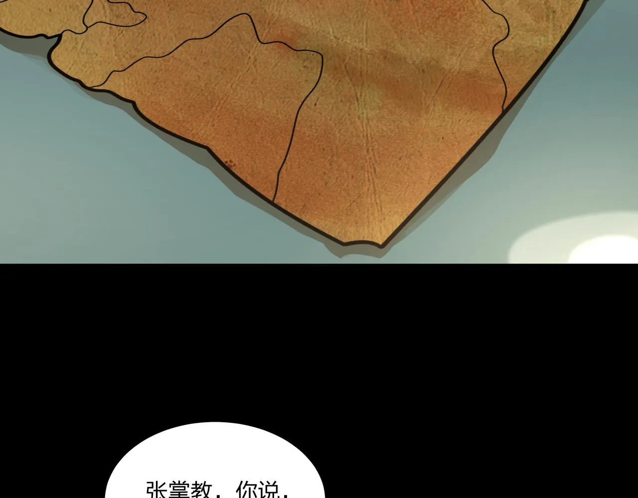 第24话 传国玉玺 第23页