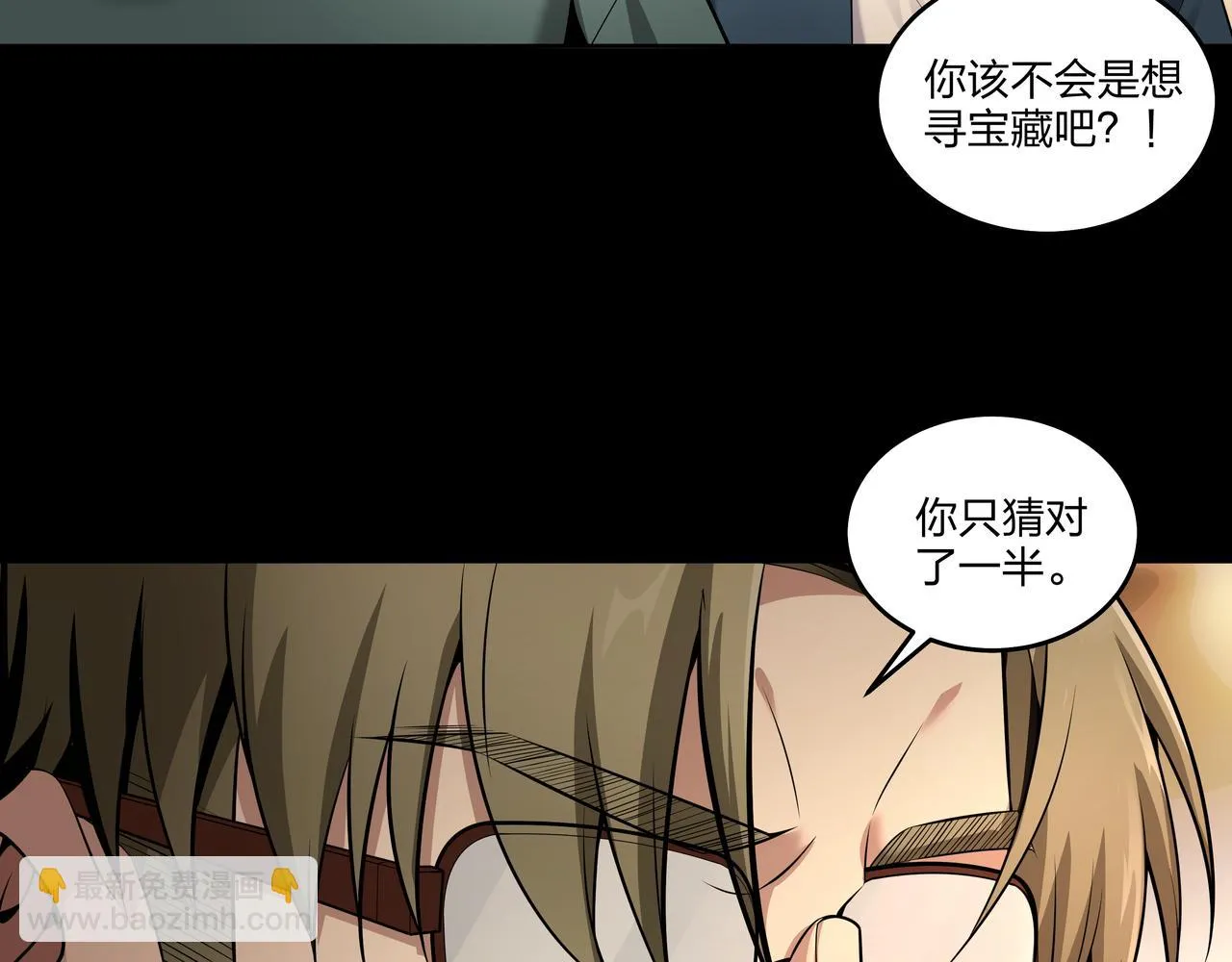 第24话 传国玉玺 第25页