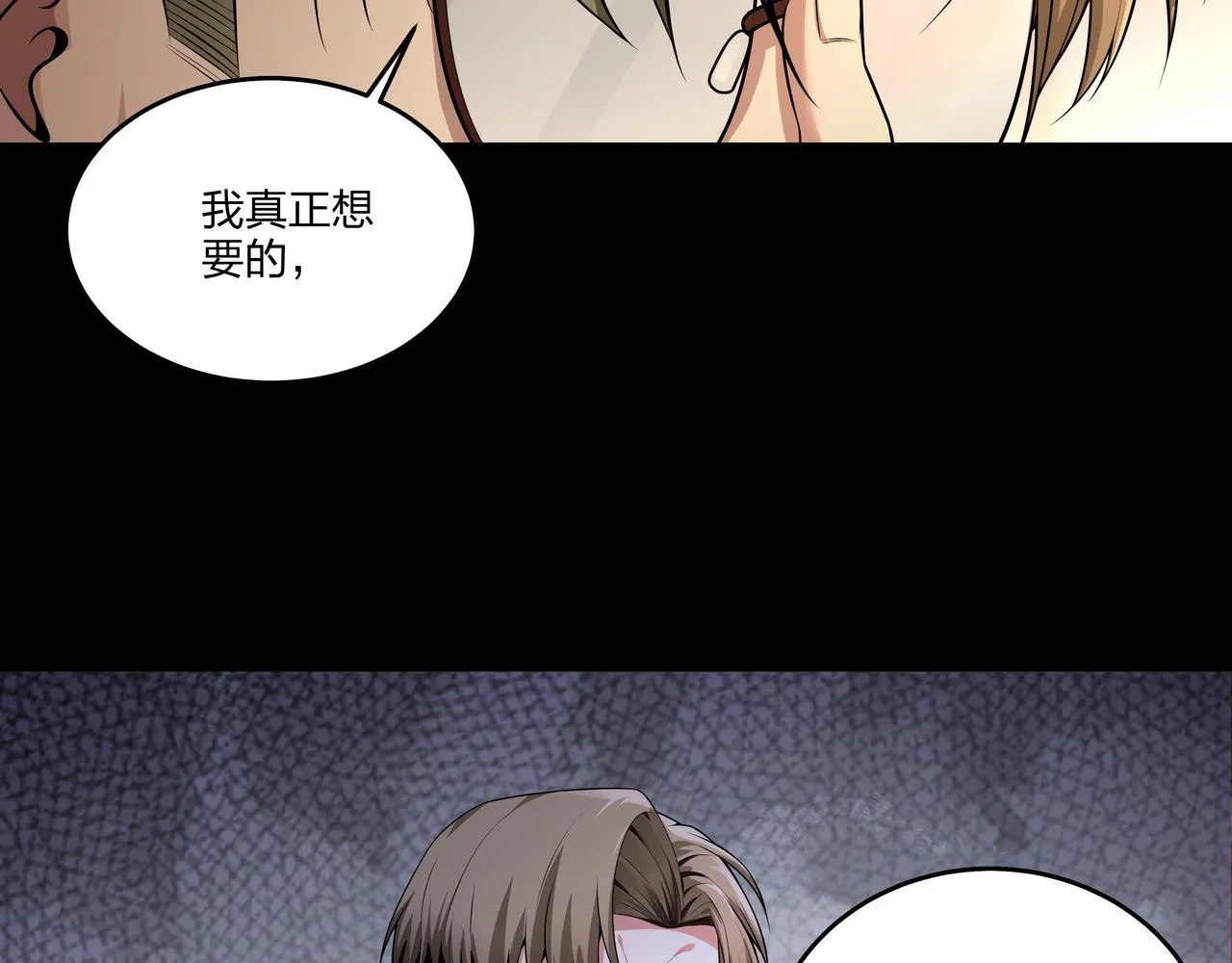 第24话 传国玉玺 第26页