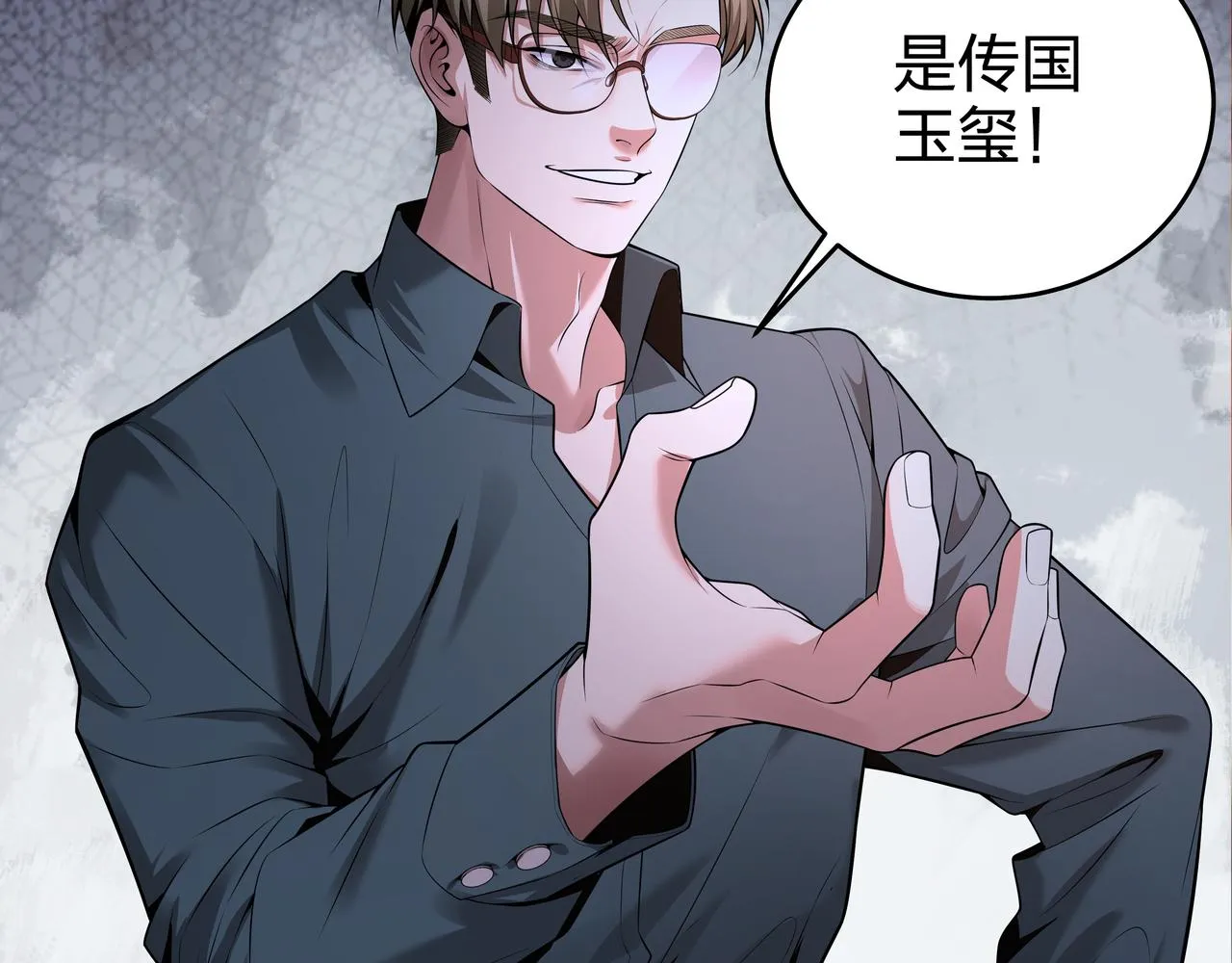 第24话 传国玉玺 第27页