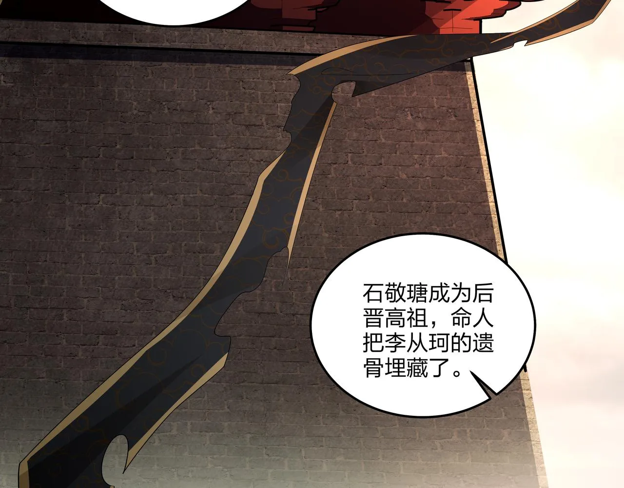 第24话 传国玉玺 第35页