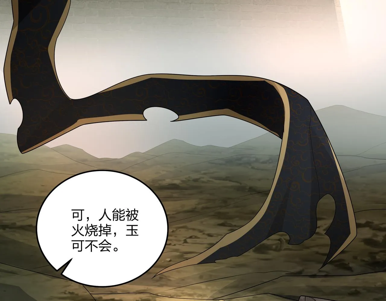 第24话 传国玉玺 第36页