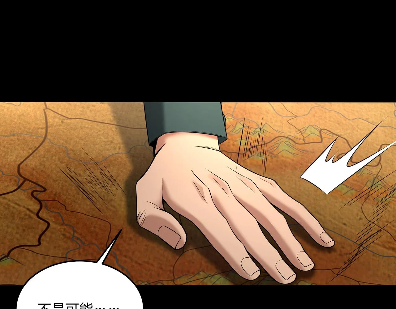 第24话 传国玉玺 第40页
