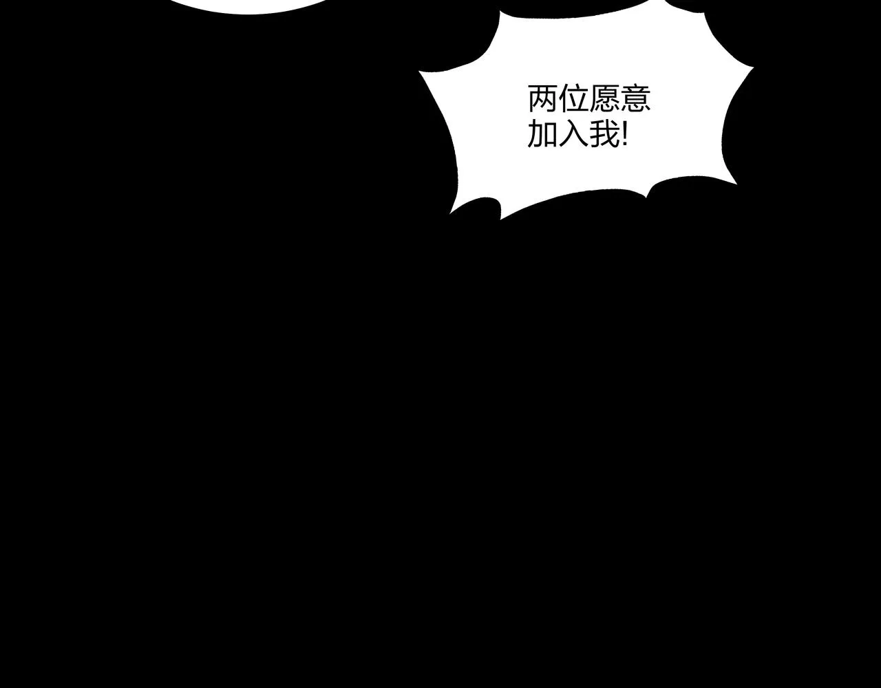 第24话 传国玉玺 第46页