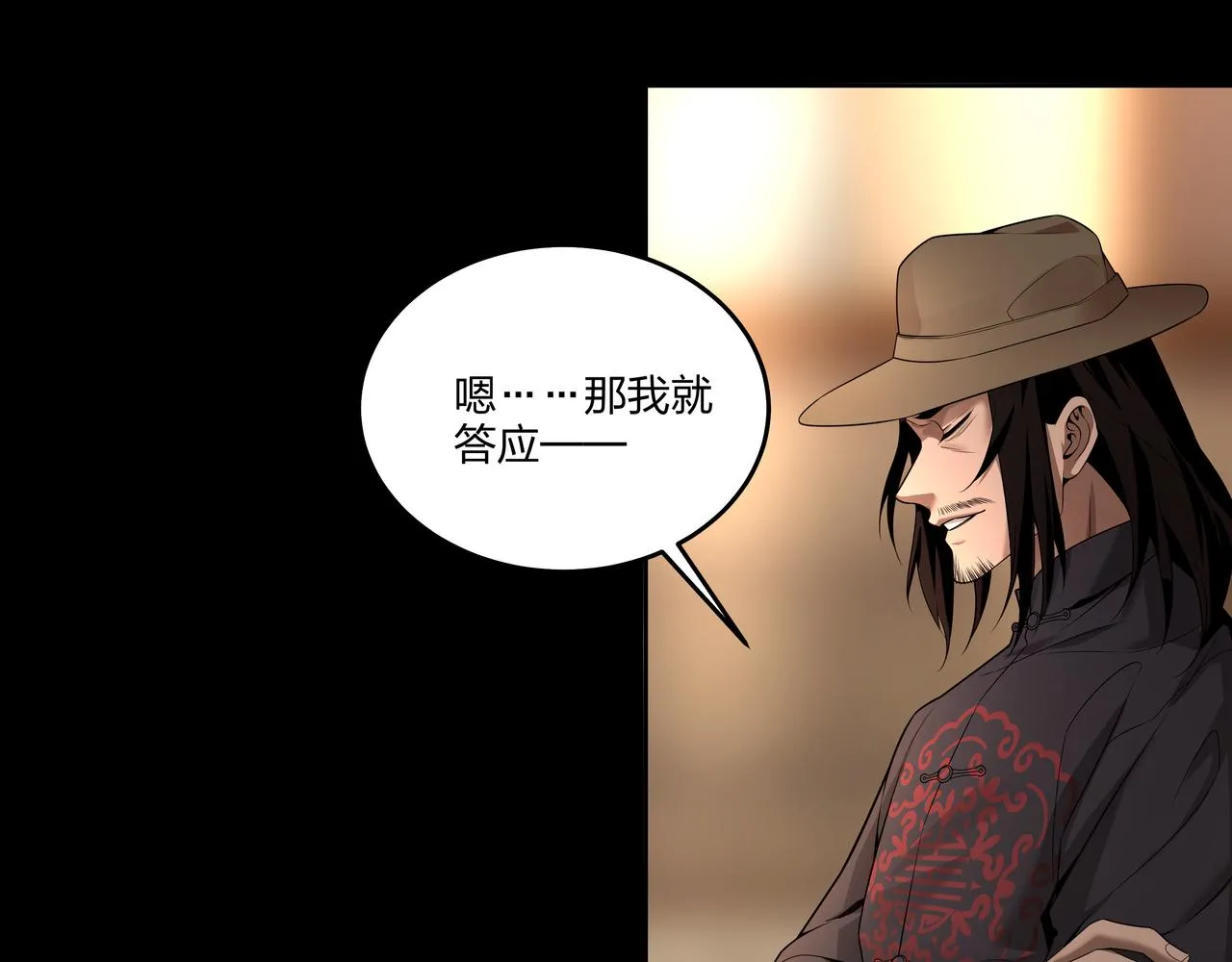 第24话 传国玉玺 第47页