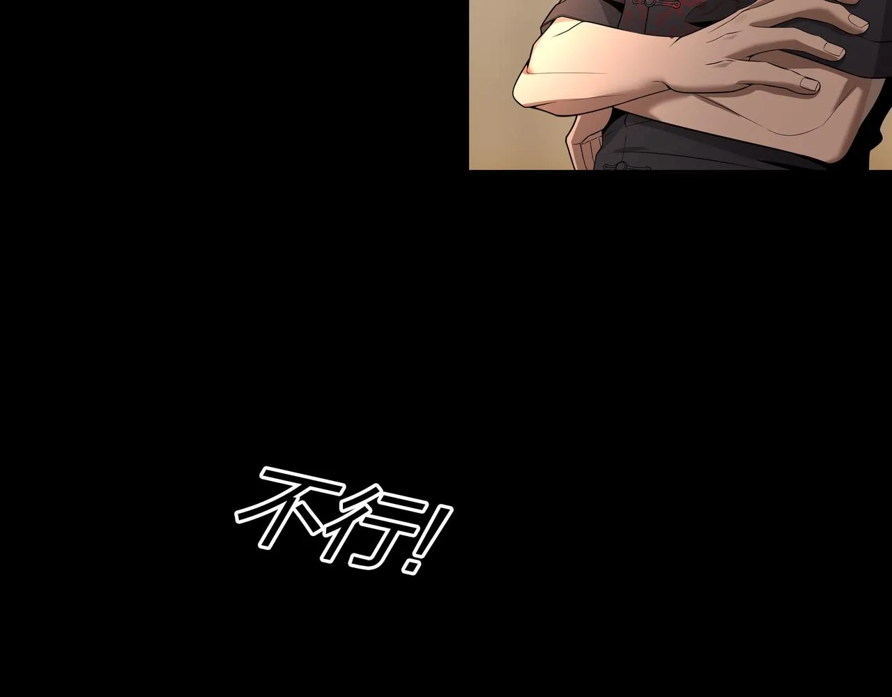 第24话 传国玉玺 第48页
