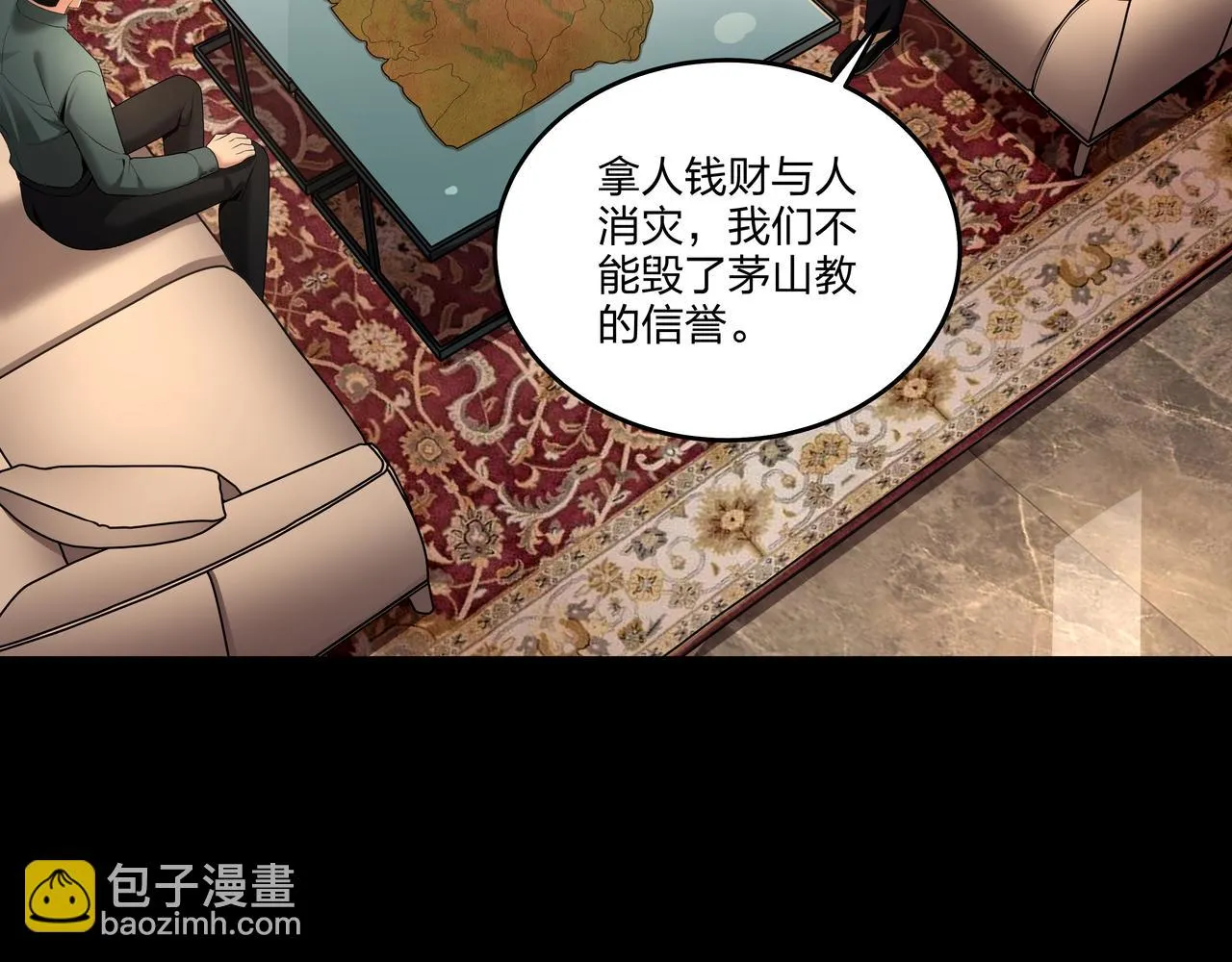 第24话 传国玉玺 第50页