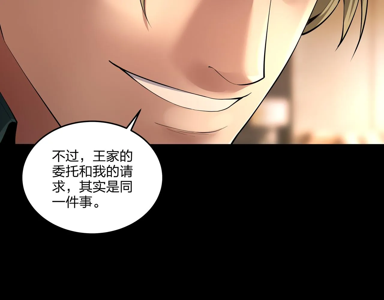 第24话 传国玉玺 第55页