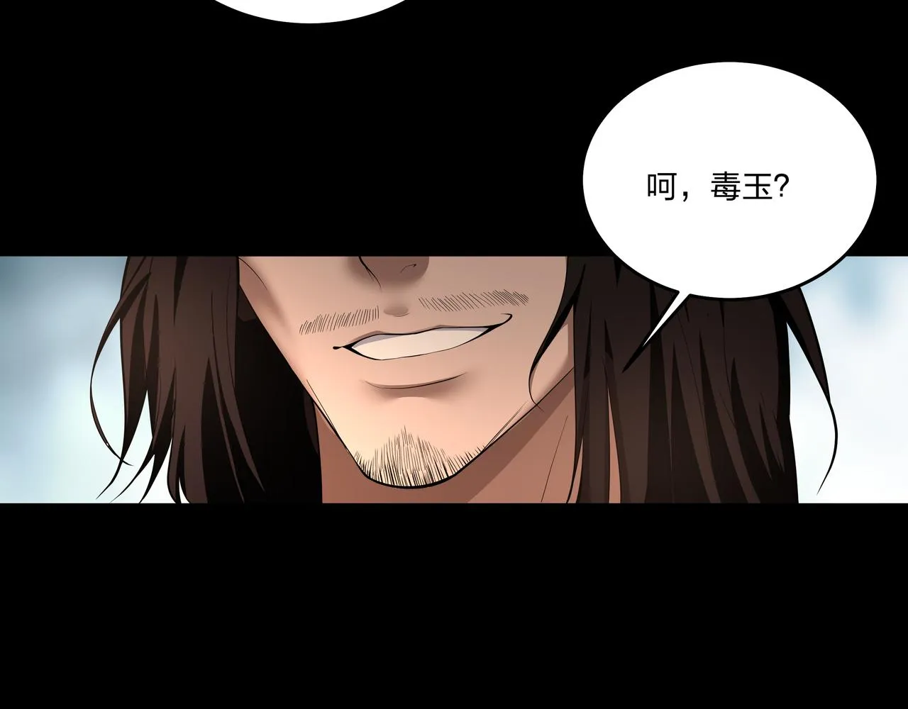 第24话 传国玉玺 第64页