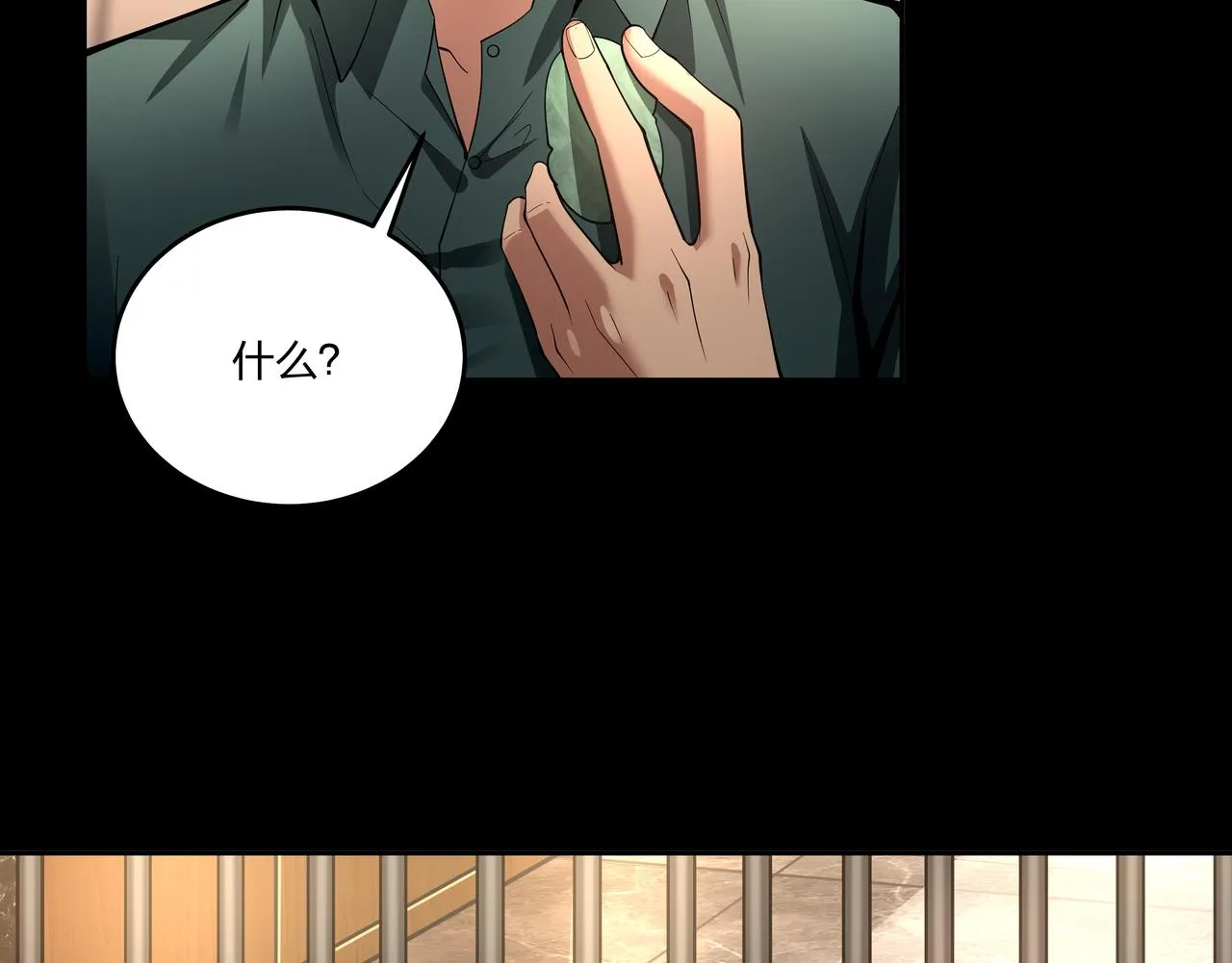 第24话 传国玉玺 第67页