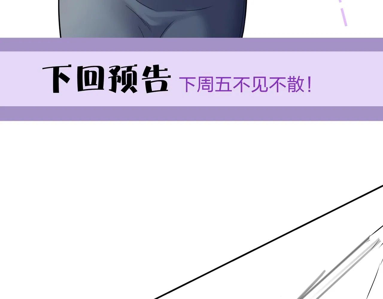 第24话 传国玉玺 第88页