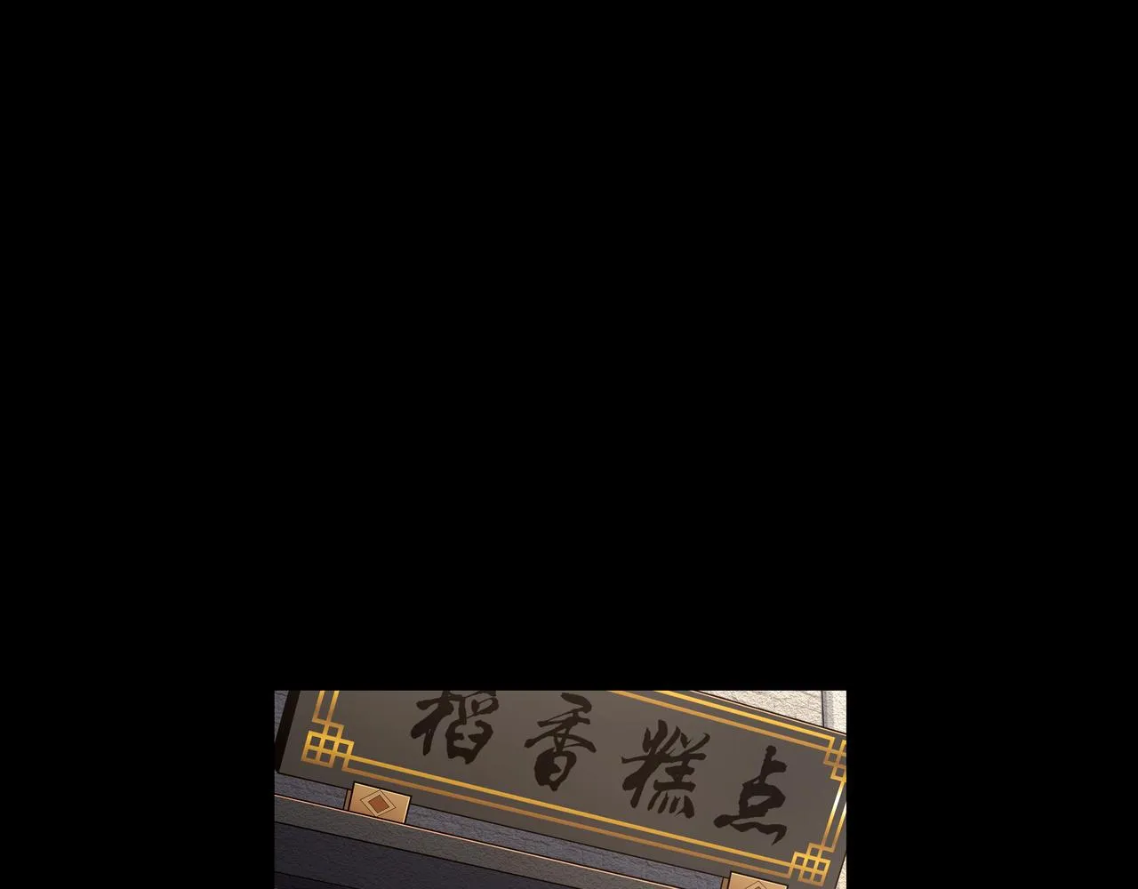 第23话 秦戈 第5页