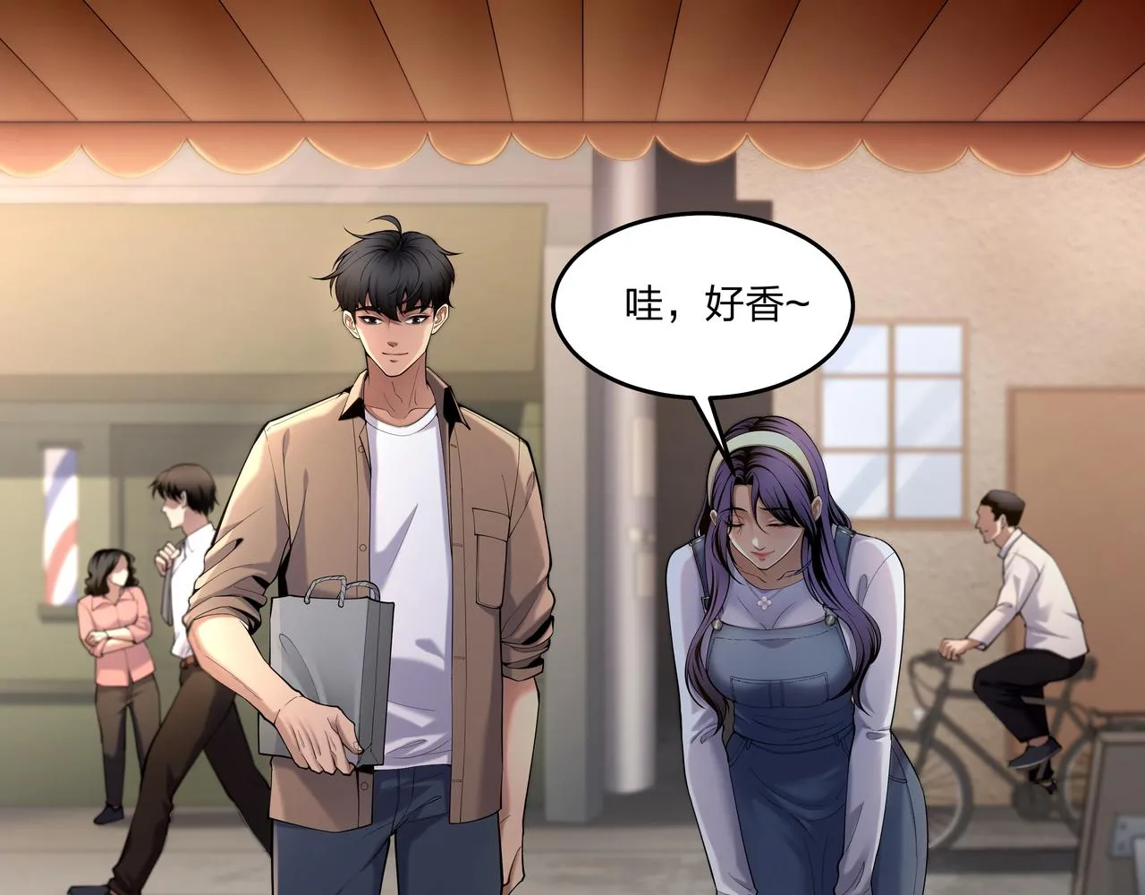 第23话 秦戈 第7页