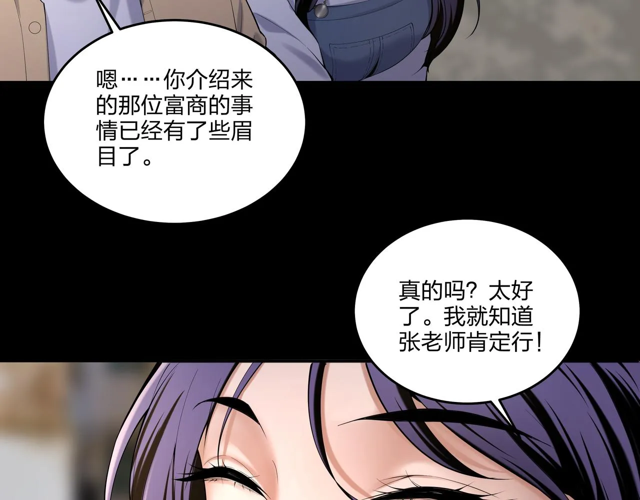 第23话 秦戈 第10页