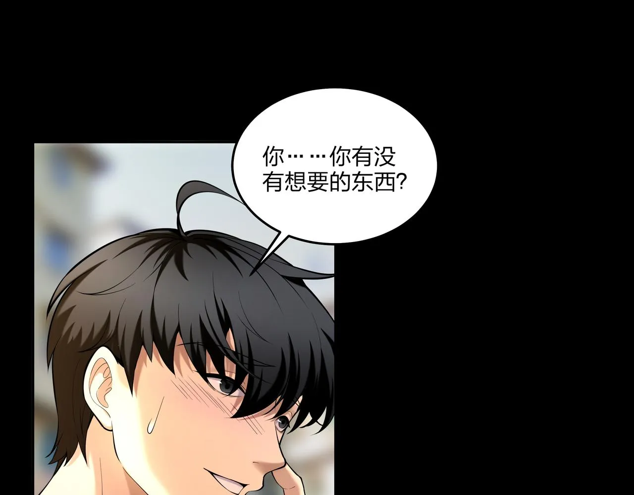 第23话 秦戈 第15页