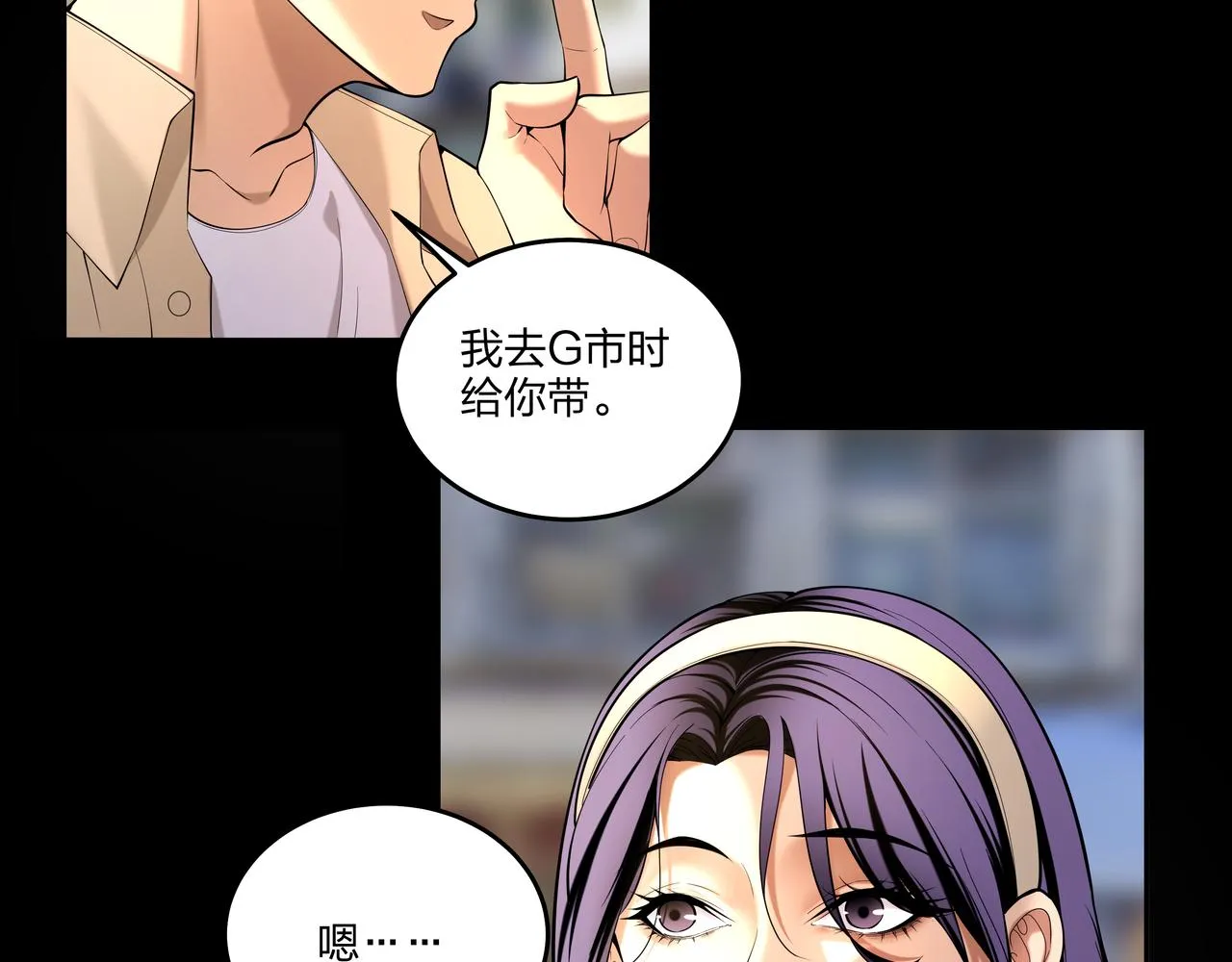 第23话 秦戈 第16页