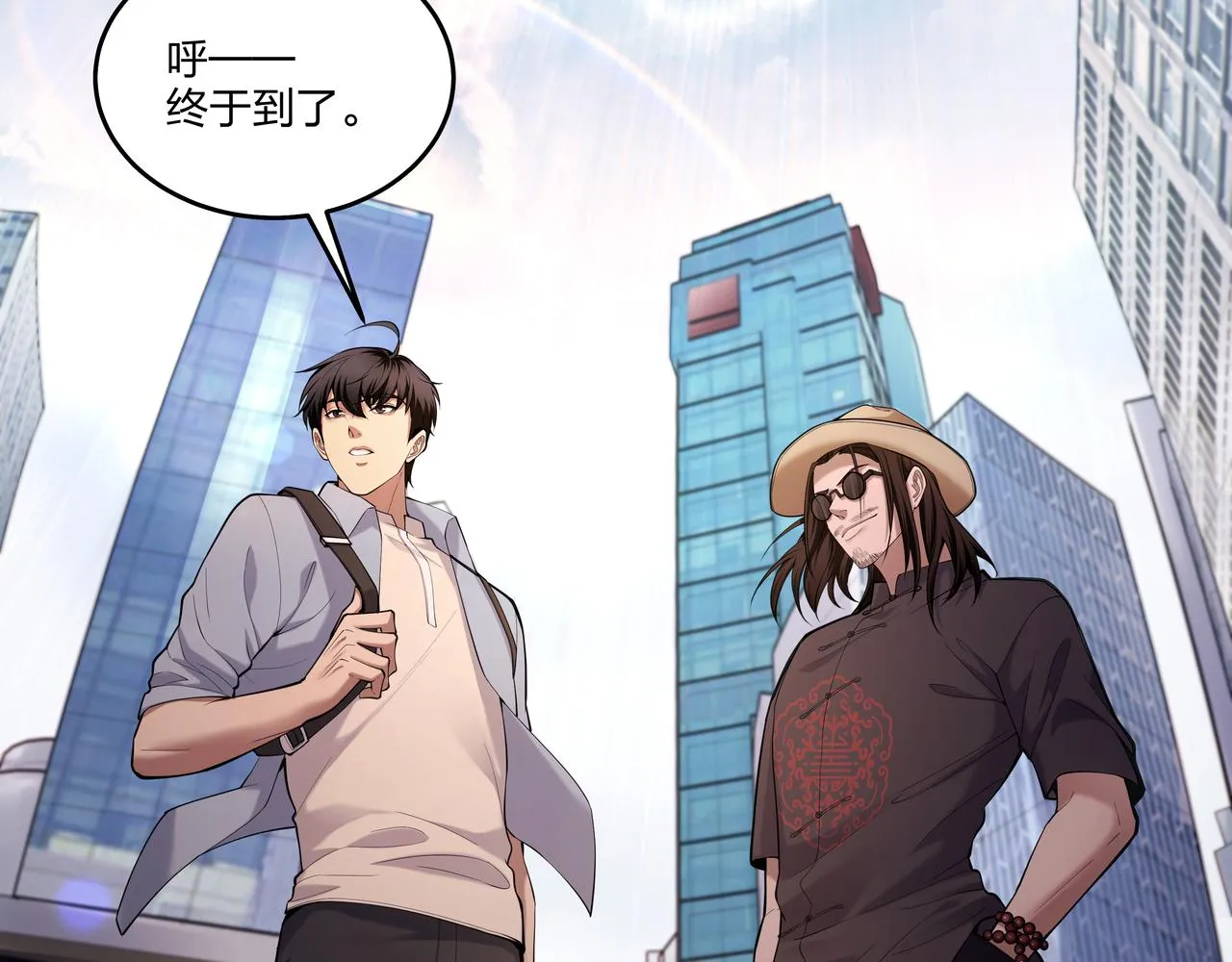 第23话 秦戈 第28页