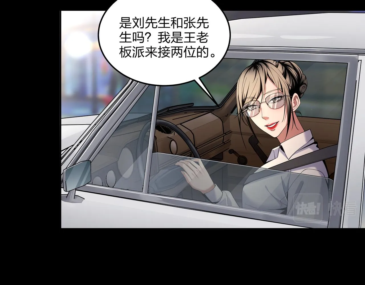 第23话 秦戈 第38页