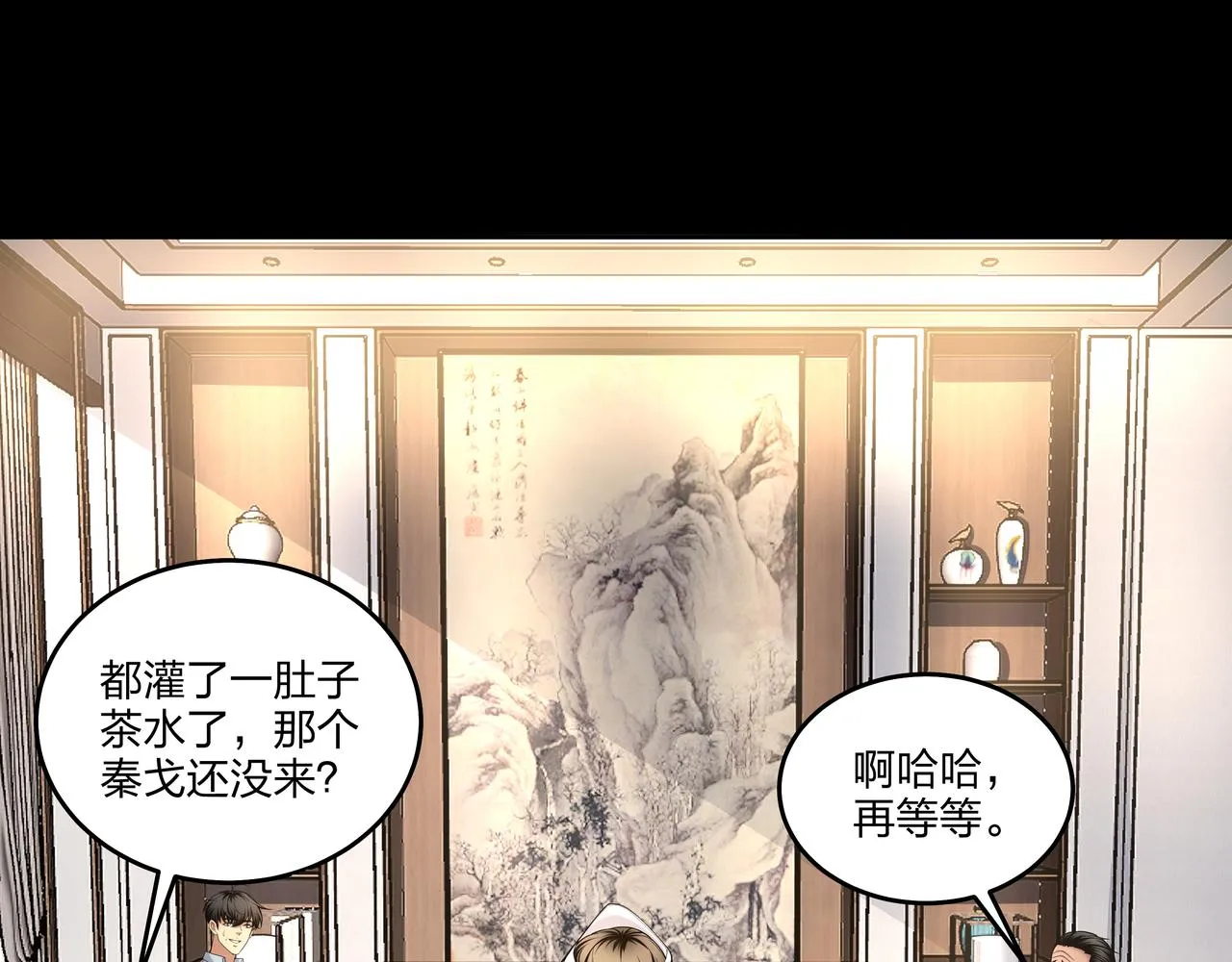 第23话 秦戈 第42页