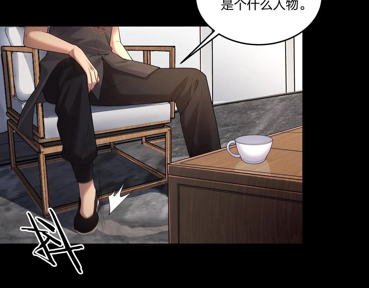 第23话 秦戈 第44页