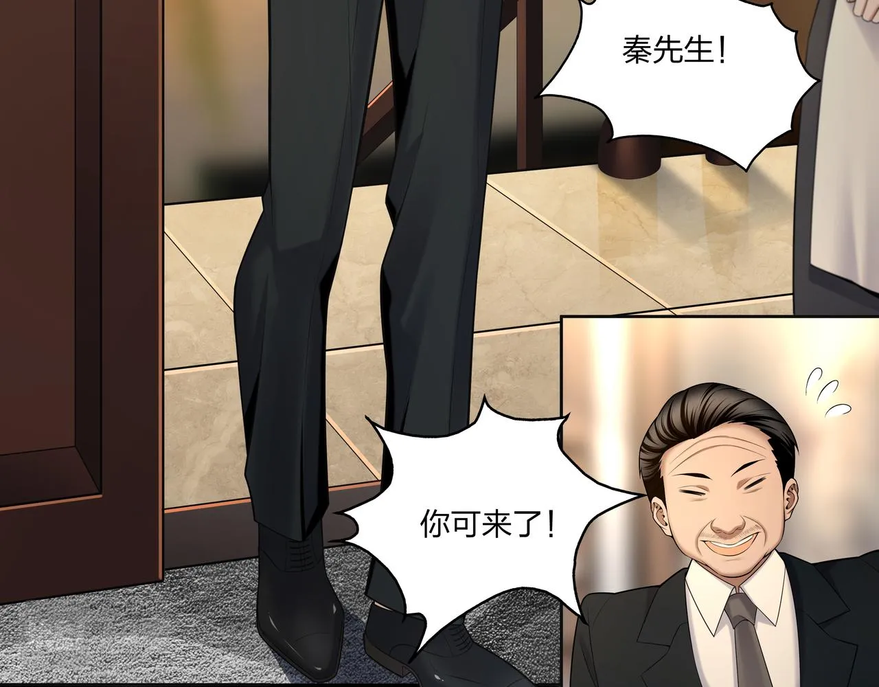 第23话 秦戈 第49页