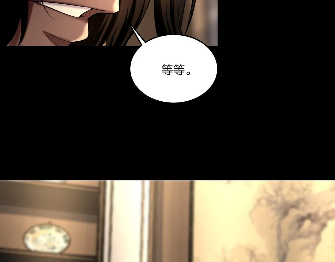 第23话 秦戈 第59页