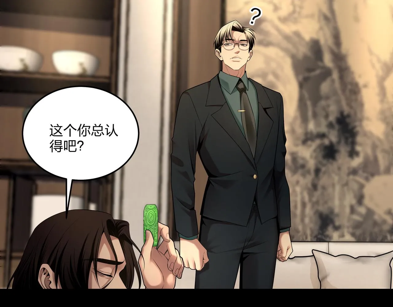 第23话 秦戈 第60页