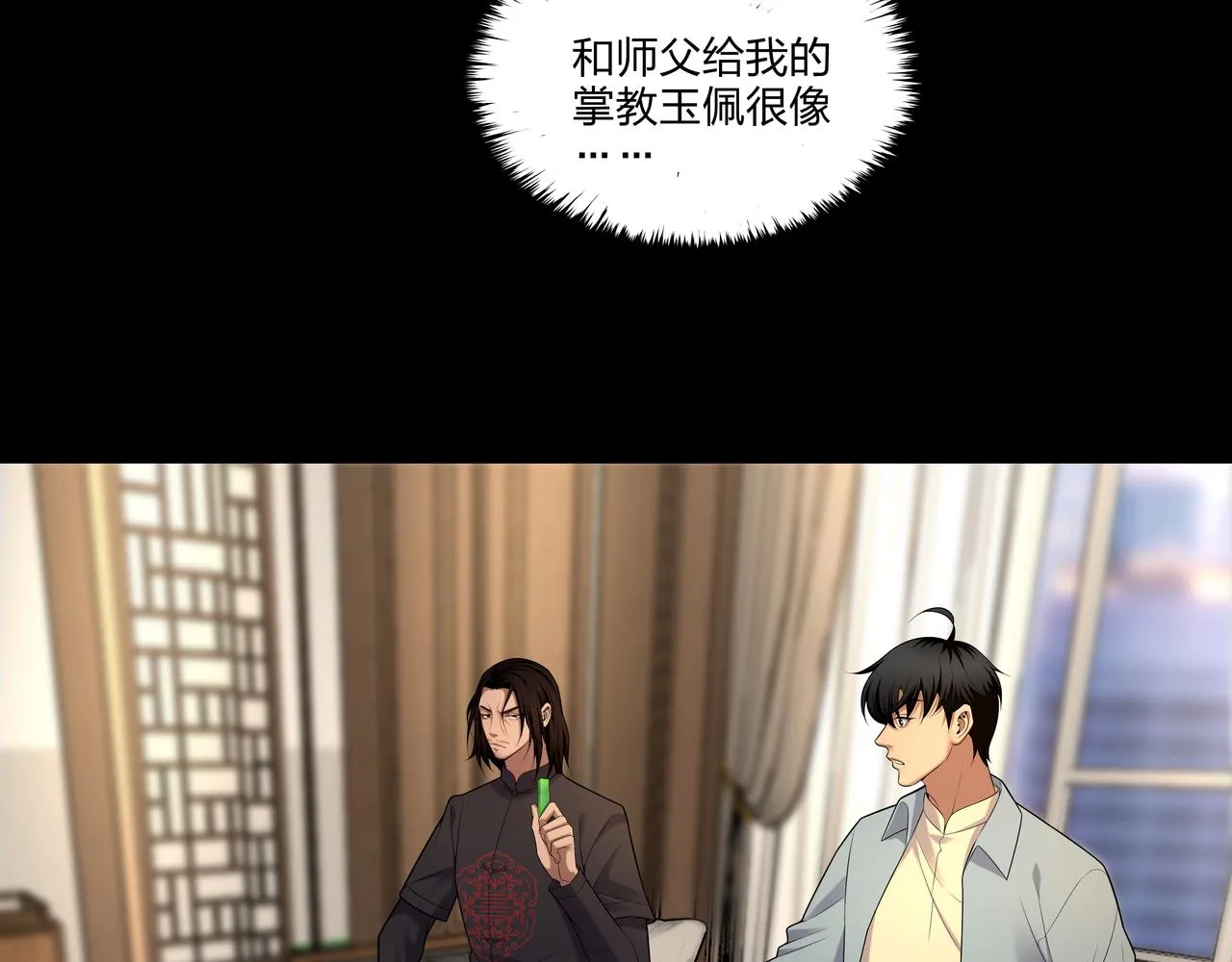 第23话 秦戈 第63页