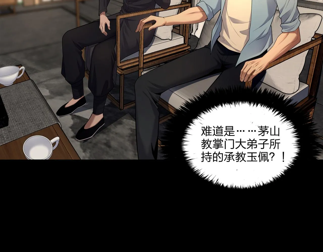 第23话 秦戈 第64页